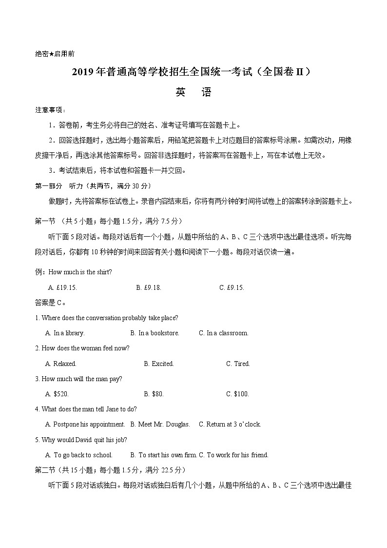 2019年全国卷Ⅱ英语高考试题文档版（含答案）01