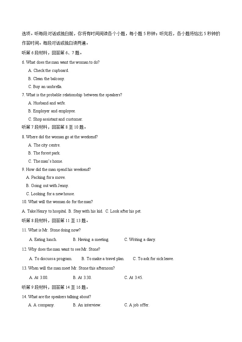 2019年全国卷Ⅱ英语高考试题文档版（含答案）02