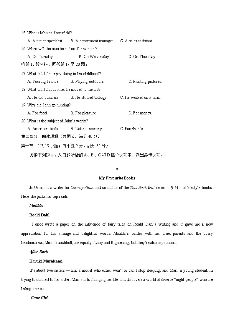 2019年全国卷Ⅱ英语高考试题文档版（含答案）03