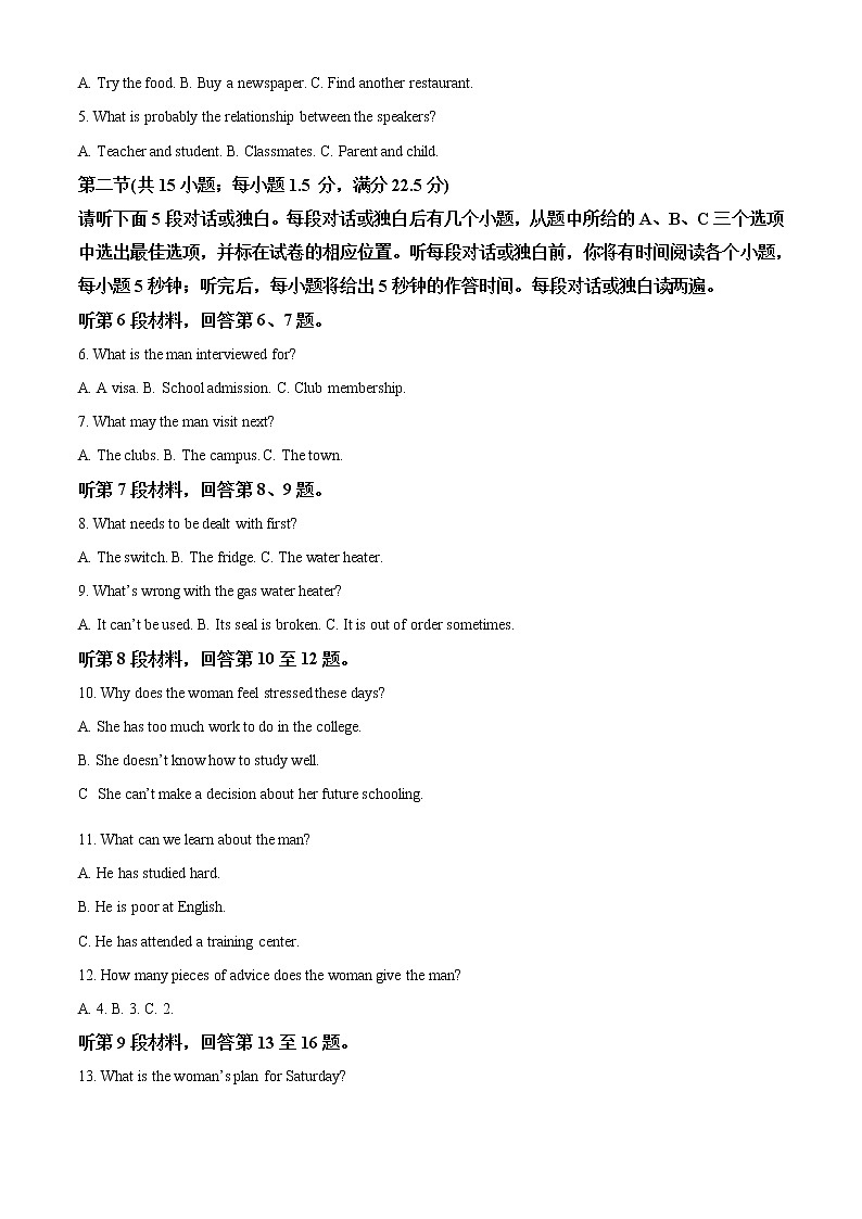 2021届山西省阳泉市高三第三次模拟考试英语（答案）第2页