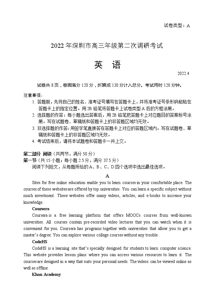 2022年深圳市高三年级第二次调研考试试题（英语）01
