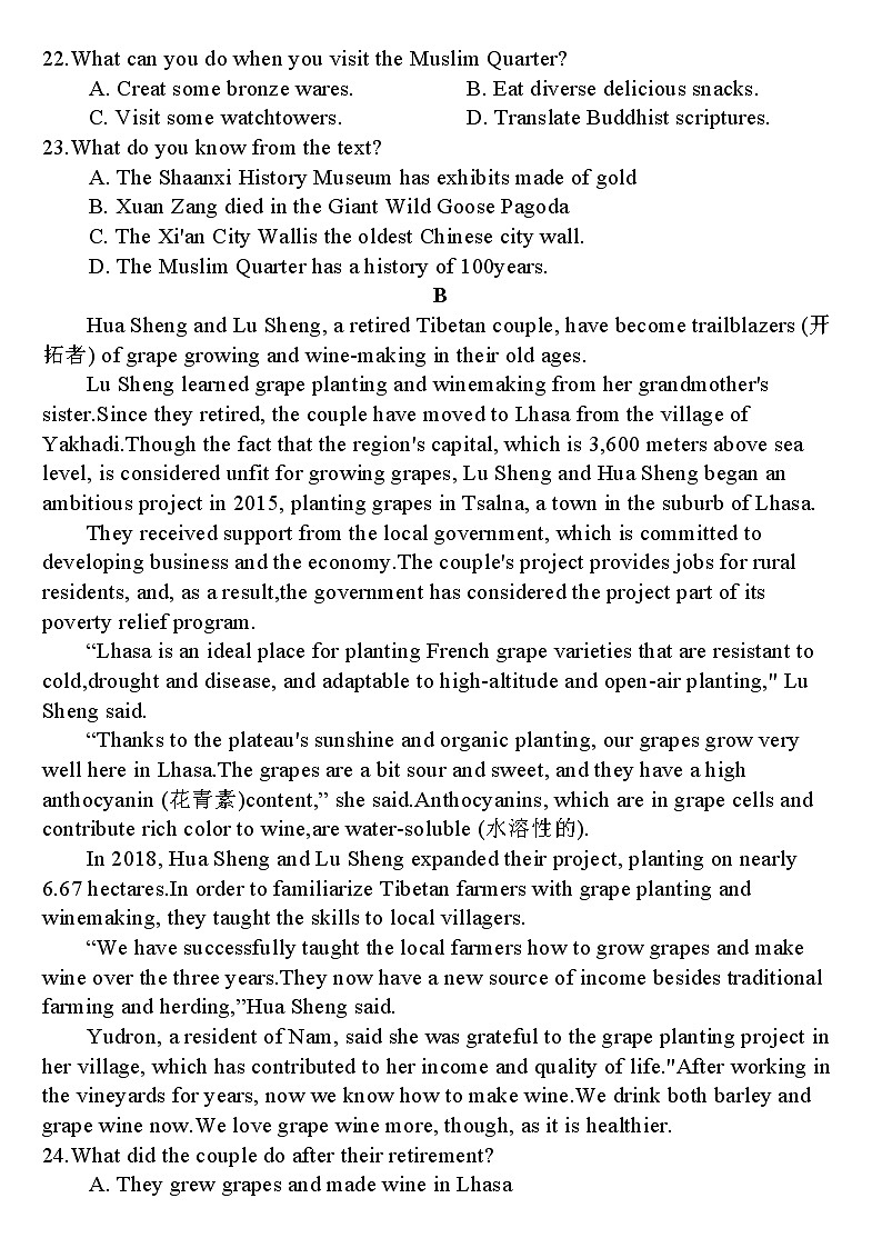 湛江市2022年普通高考测试（二）英语第2页