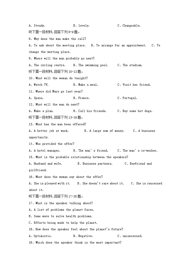 四川省泸州市2022届高三英语二诊模拟考试试题含听力02