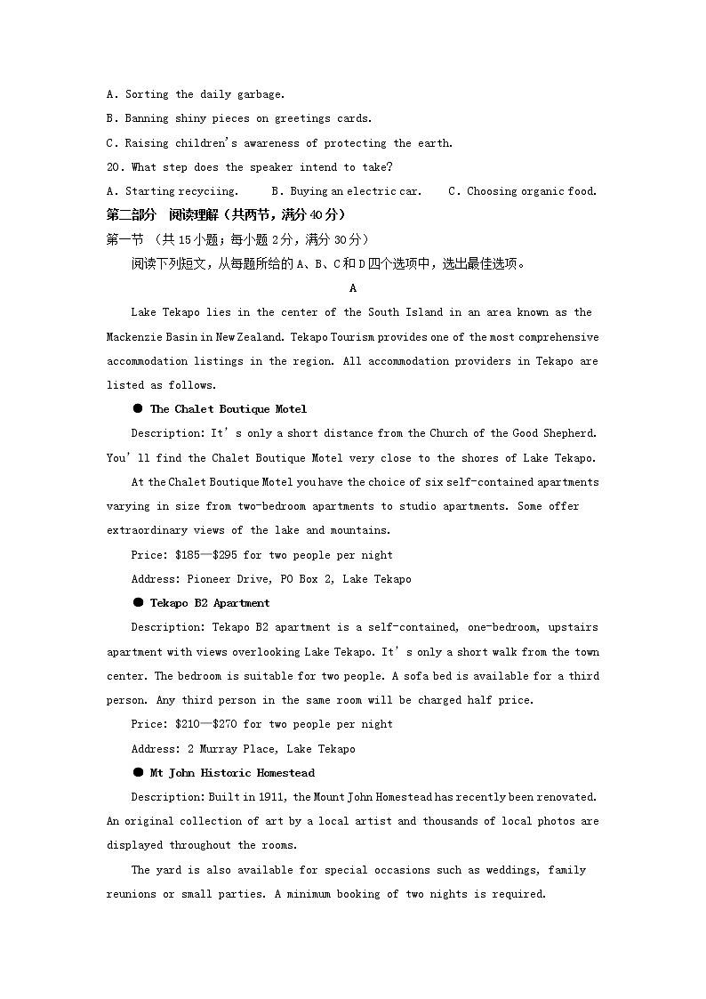四川省泸州市2022届高三英语二诊模拟考试试题含听力03