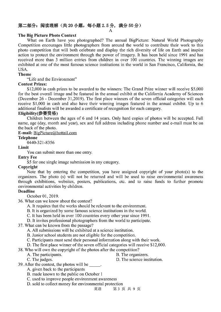 2022年天津市十二区县重点学校校高考一模英语试卷及答案无听力音频03