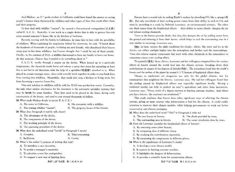 2022届四川省成都市高三三模英语试卷及答案（无听力音频）03