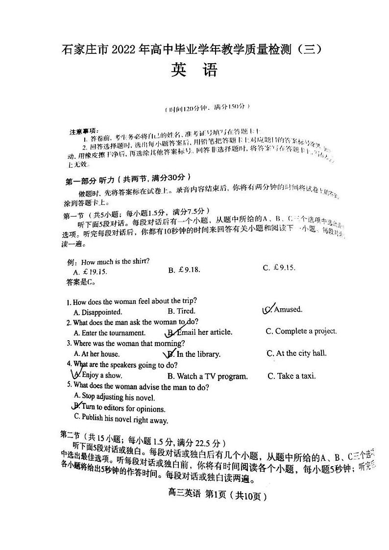 石家庄市2022年高中毕业学年教学质量检测（三）英语试题含答案01