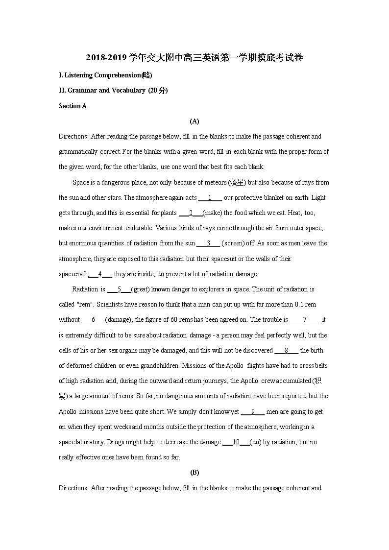 上海市交大附中2018-2019学年高三上学期摸底英语试题（原卷版）01