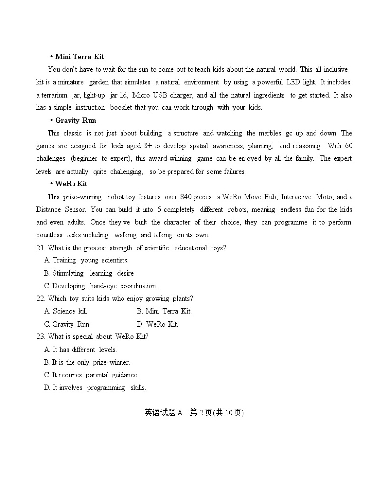 2022年广州市普通高中毕业班综合测试(一)英语试题和答案02