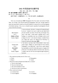 2021年全国高考英语甲卷真题(1)