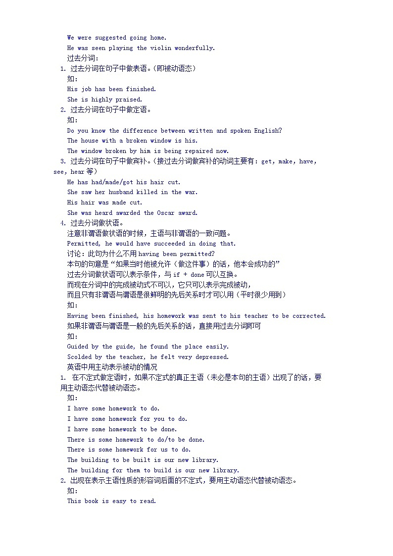高中英语语法-初步掌握非谓语动词的基本结构及用法知识精讲.rar-新人教[整理]学案第2页