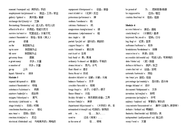 外研版高中英语单词表(含音标)学案03
