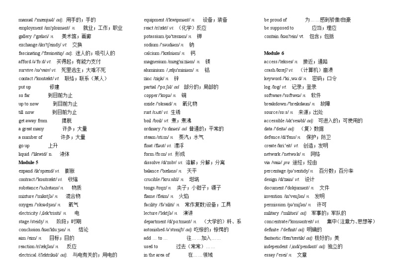 外研版高中英语单词表(含音标)学案03