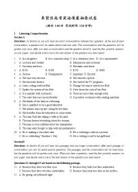 2022学年第二学期上海市各区高三质量调研考试英语试卷