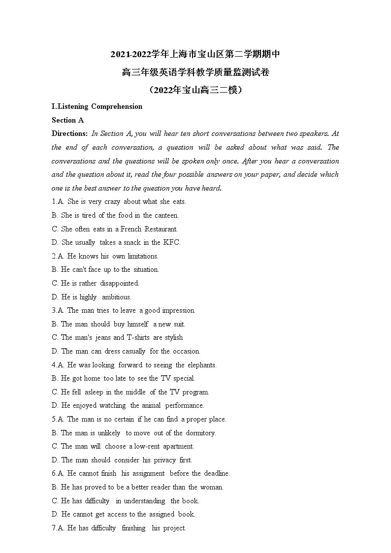 2022届上海市宝山区高三英语二模(含答案) 试卷练习01