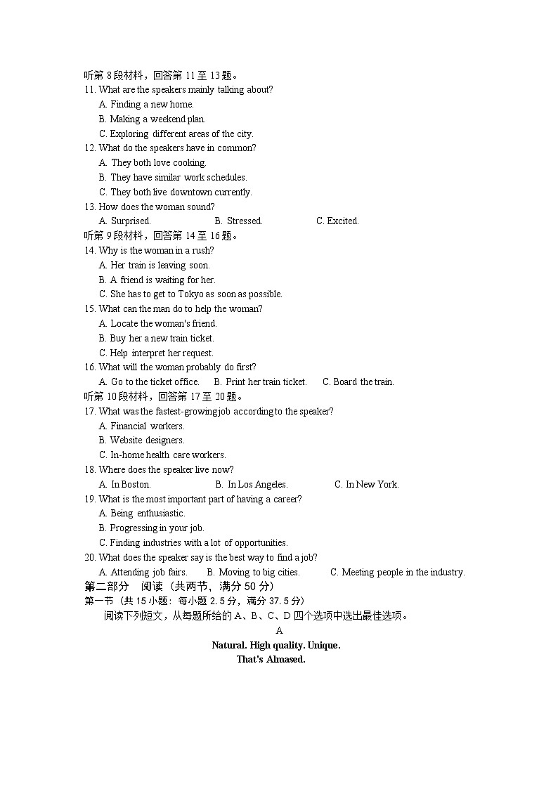 南京，盐城市22届高三第一次模拟考试英语试题 答案 写作思路 评分说明 听力原文 2022.01.1102