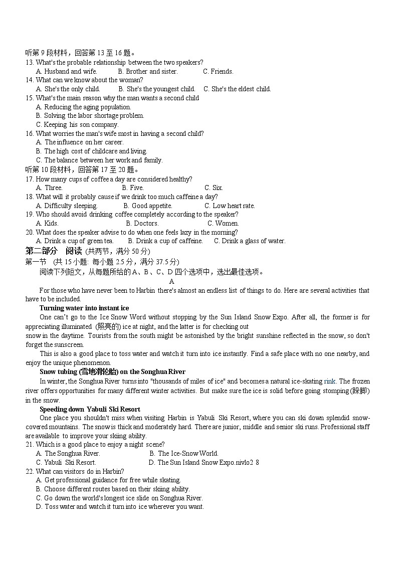 江苏省无锡市普通高中2022届高三期终调研考试英语试题02