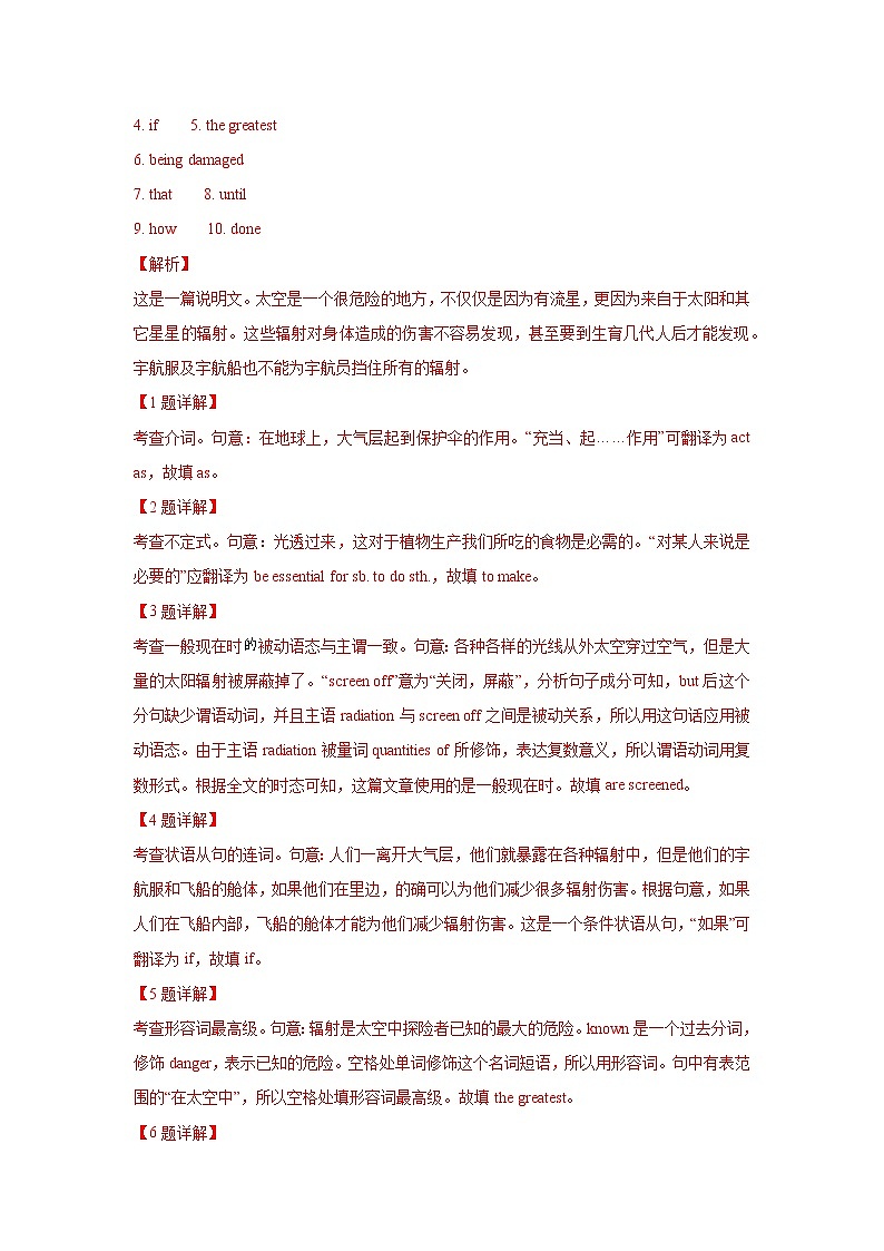 上海市交大附中2021-2022学年高三上学期摸底英语试题（解析版）(1)第2页