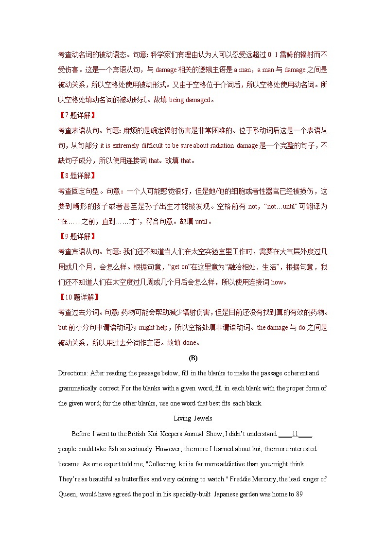 上海市交大附中2021-2022学年高三上学期摸底英语试题（解析版）(1)第3页