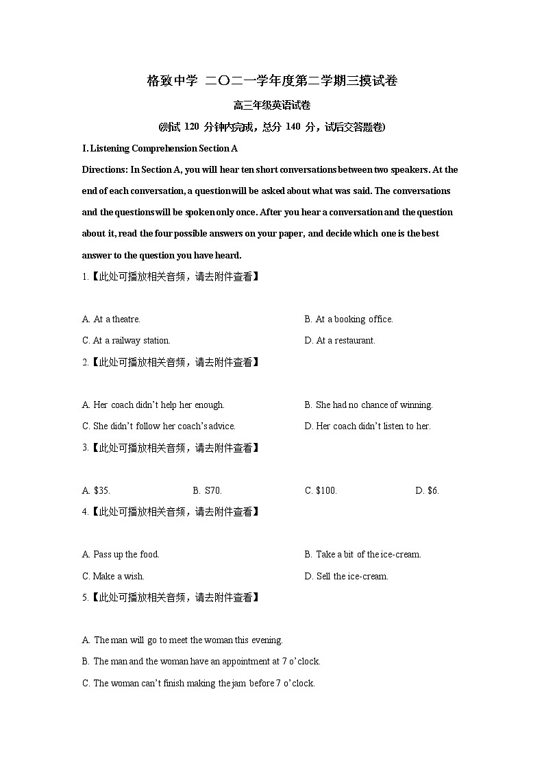 2020-2021学年格致中学高三下英语三模练习题01