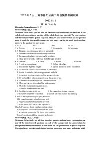 2022年5月上海市徐汇区高三英语模拟卷测试卷