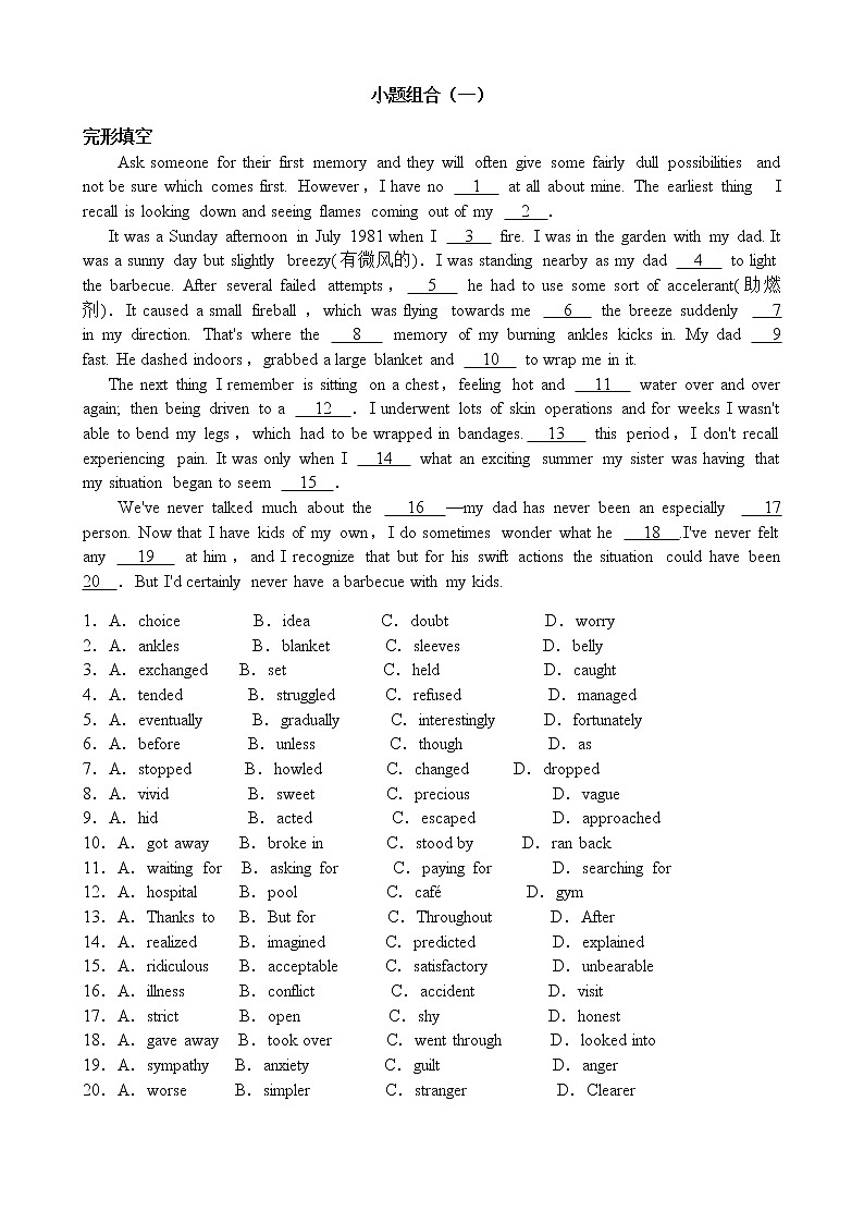 2022届高考英语完形填空语法填空改错组合（1）第1页