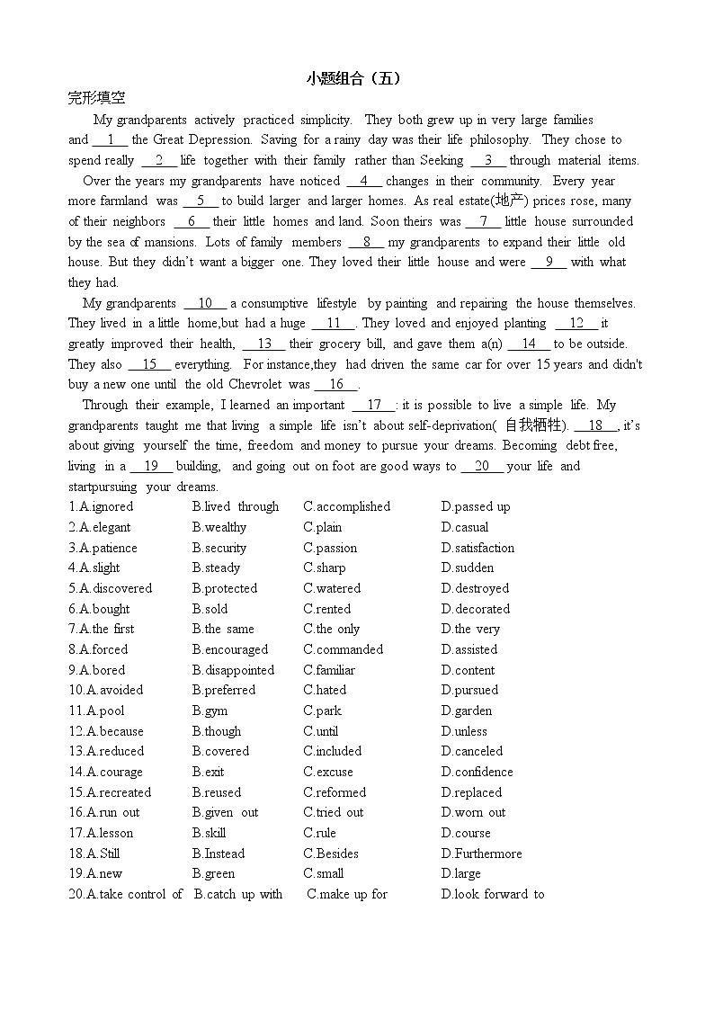 2022届高考英语完形填空语法填空改错组合（5）第1页