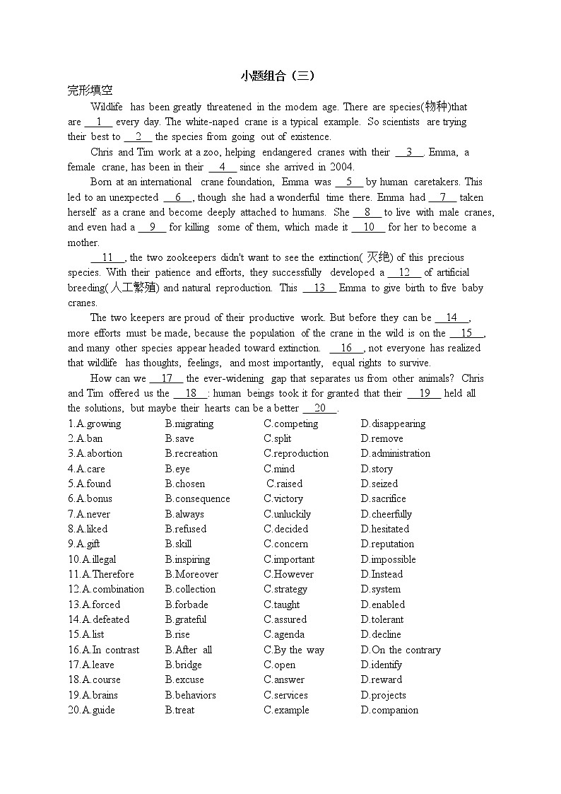 2022届高考英语完形填空语法填空改错组合（3）第1页