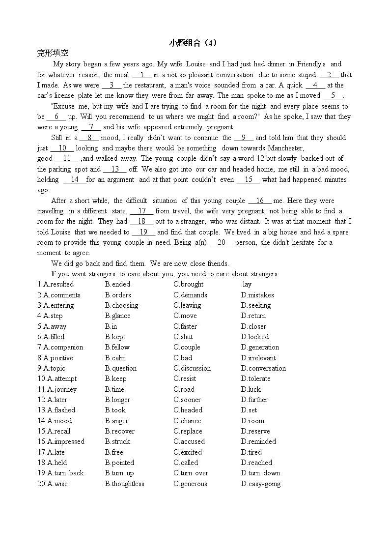 2022届高考英语完形填空语法填空改错组合（4）第1页