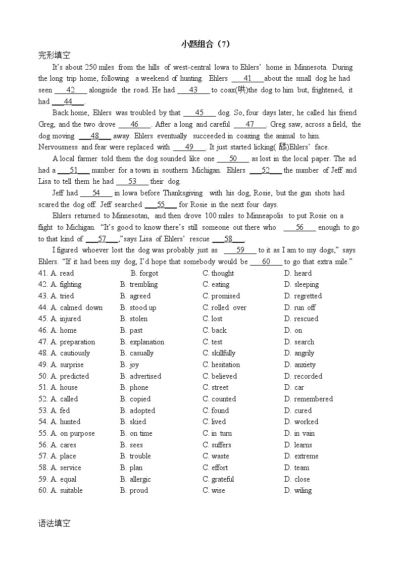 2022届高考英语完形填空语法填空改错组合（7）第1页