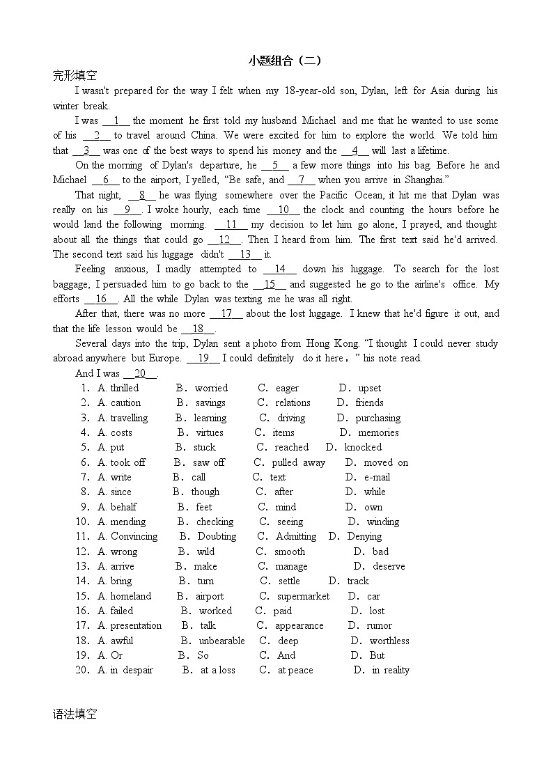 2022届高考英语完形填空语法填空改错组合（2）第1页