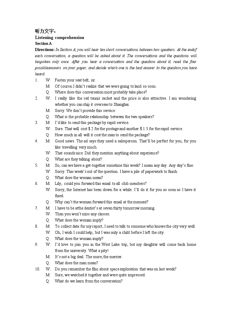 上海市建平中学2022学年高三第二学期3，5月质量检测02