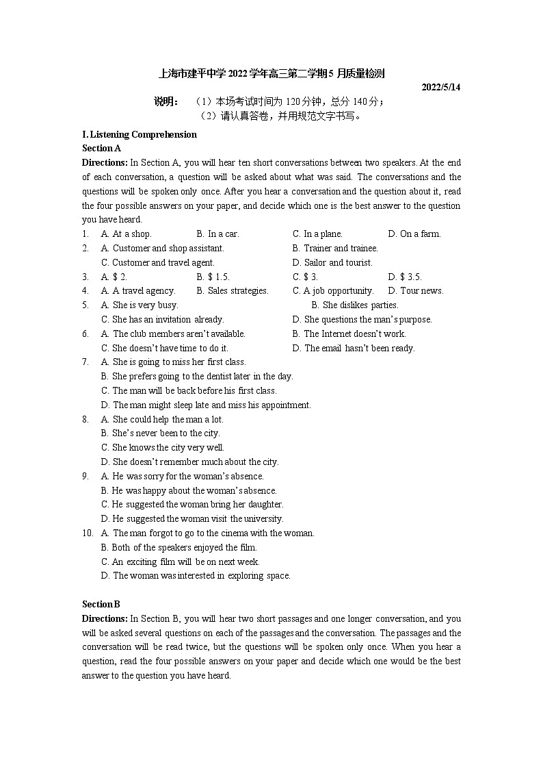 上海市建平中学2022学年第二学期5月质量检测01