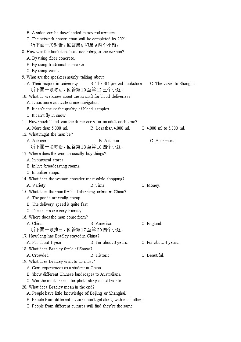 重庆市缙云教育联盟22届高三2月质检英语试题02