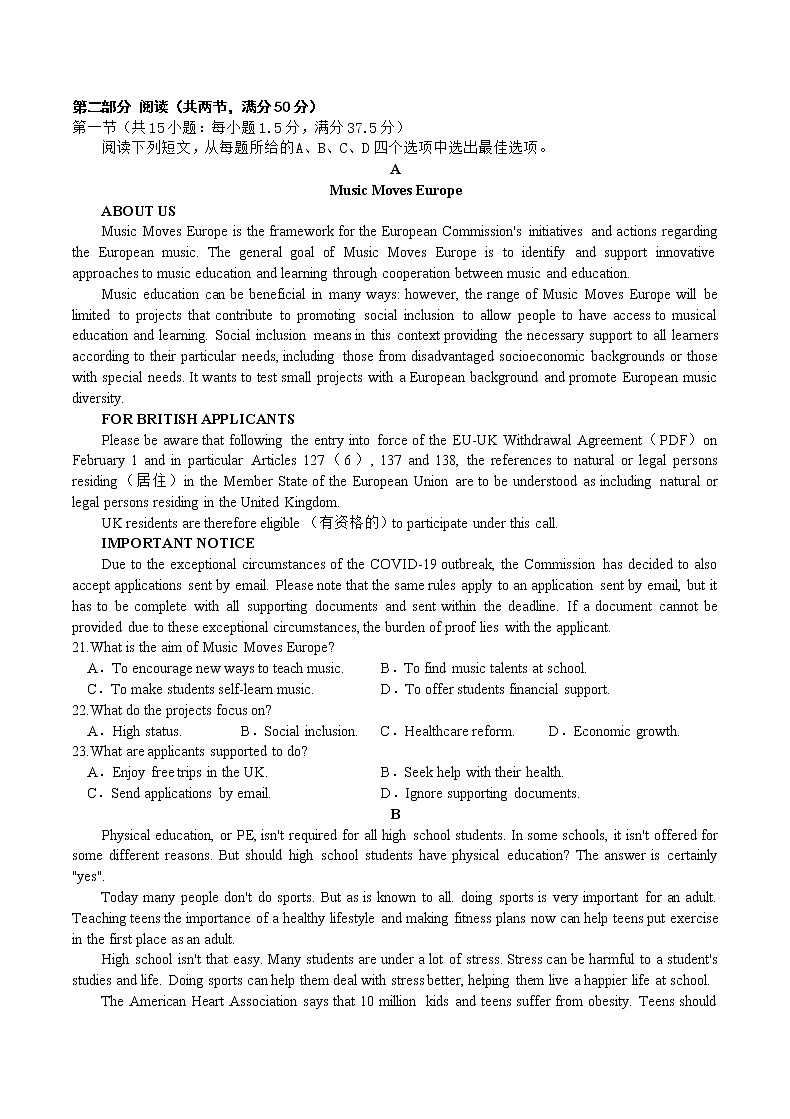 重庆市缙云教育联盟22届高三2月质检英语试题03