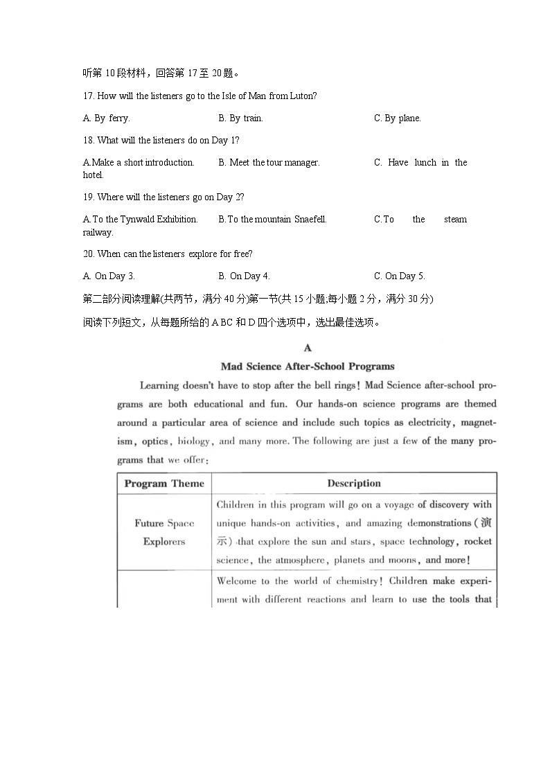2022届高考模拟押题卷英语试卷及答案（白卷+无听力音频）第3页