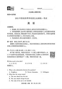 2022届高考押题黑白卷 理科英语试卷及答案（PDF版+无听力音频）