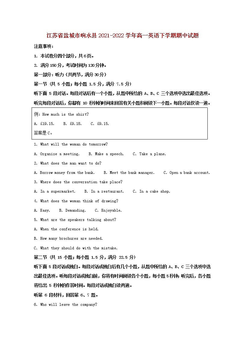 江苏省盐城市响水县2021_2022学年高一英语下学期期中试题无听力第1页