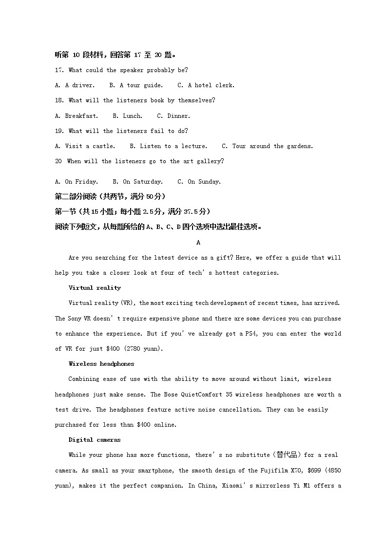 江苏省盐城市响水县2021_2022学年高一英语下学期期中试题无听力第3页