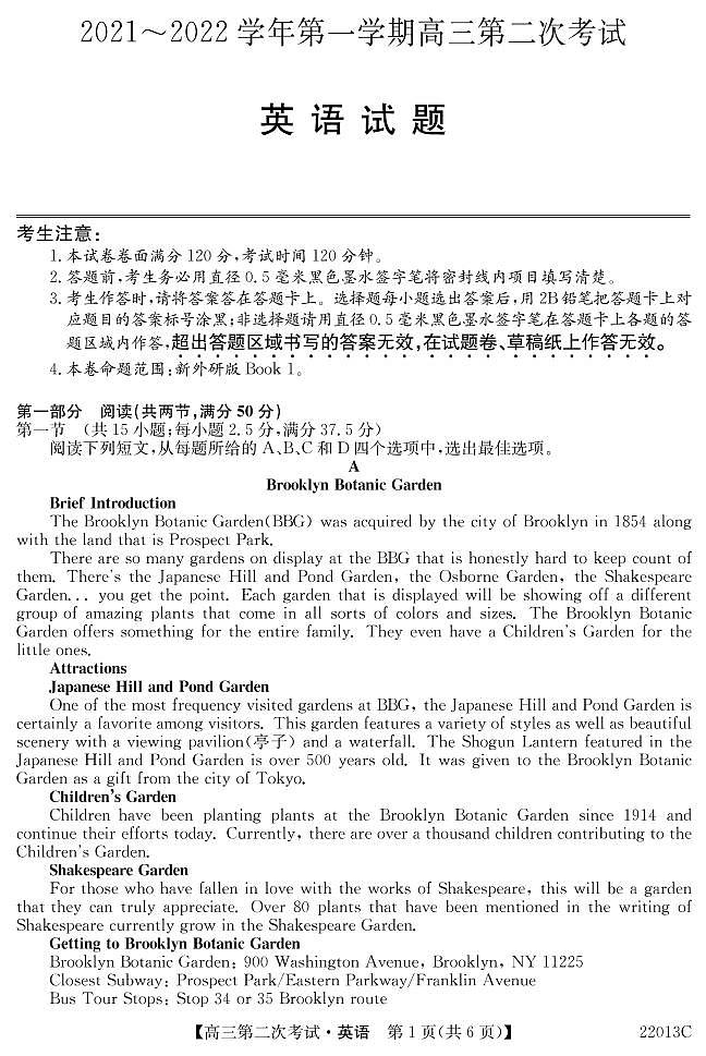 2022辽宁省渤海大学附属高级中学高三上学期第二次月考英语试题PDF版含答案01