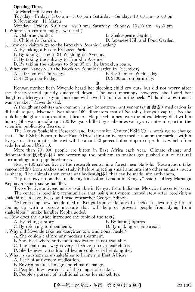 2022辽宁省渤海大学附属高级中学高三上学期第二次月考英语试题PDF版含答案02