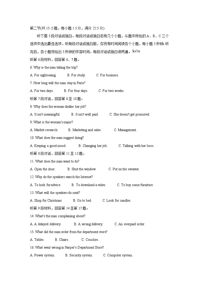 2022湖南省三湘名校、五市十校教研教改共同体高三上学期第一次大联考英语含解析 试卷02