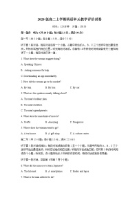 2022合肥六中高二上学期10月单元教学评价（月考）英语试题含答案