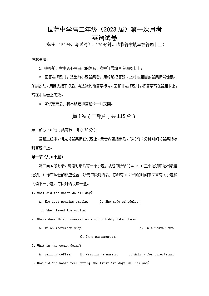 2022自治区拉萨中学高二上学期第一次月考英语试题含答案01