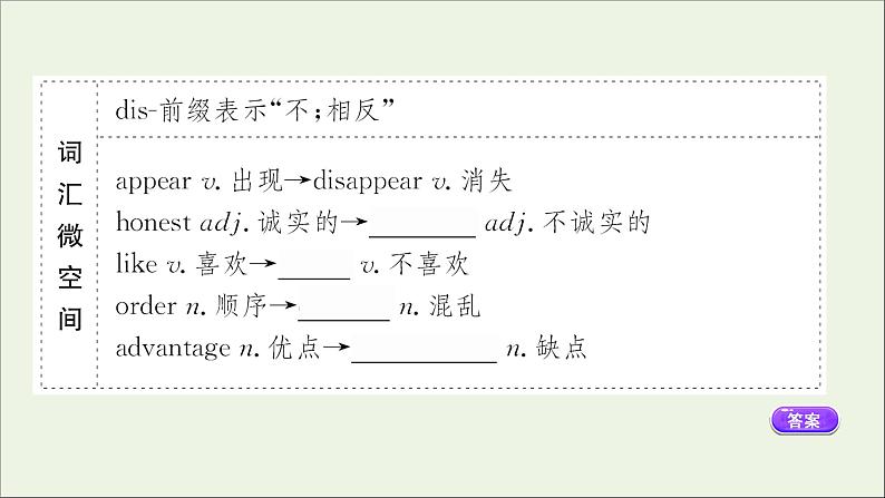 2021_2022年新教材高中英语Unit1CulturalHeritagePeriod2课件新人教版必修第二册第7页