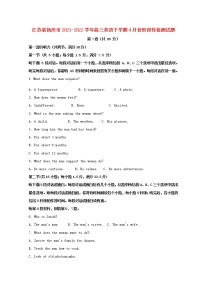 江苏省扬州市2021_2022学年高三英语下学期4月份阶段性检测试题无听力