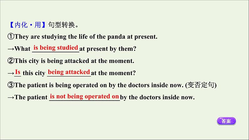 2021_2022年新教材高中英语Unit2WildlifeProtectionPeriod3课件新人教版必修第二册第7页