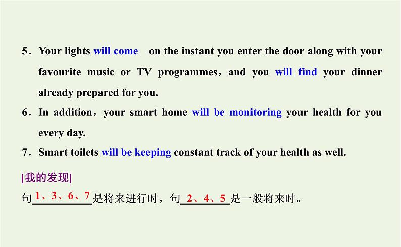 新人教版高中英语选择性必修第一册UNIT2LOOKINGINTOTHEFUTURESectionⅡLearningAboutLanguage课件第4页