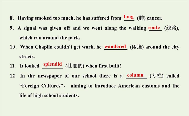 新人教版高中英语选择性必修第一册UNIT3FASCINATINGPARKS单元复习与提升课件08