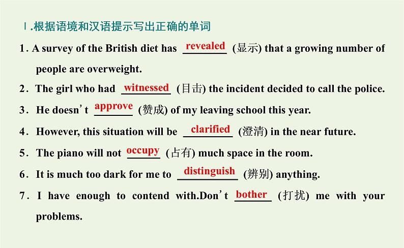 新人教版高中英语选择性必修第一册UNIT4BODYLANGUAGE单元复习与提升课件第6页